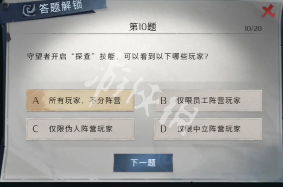网8
