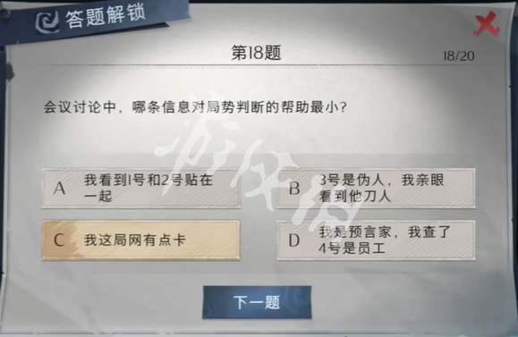 网8