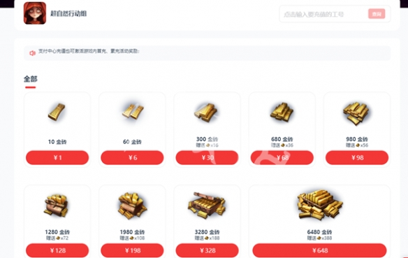 超自然行动组官网充值入口
